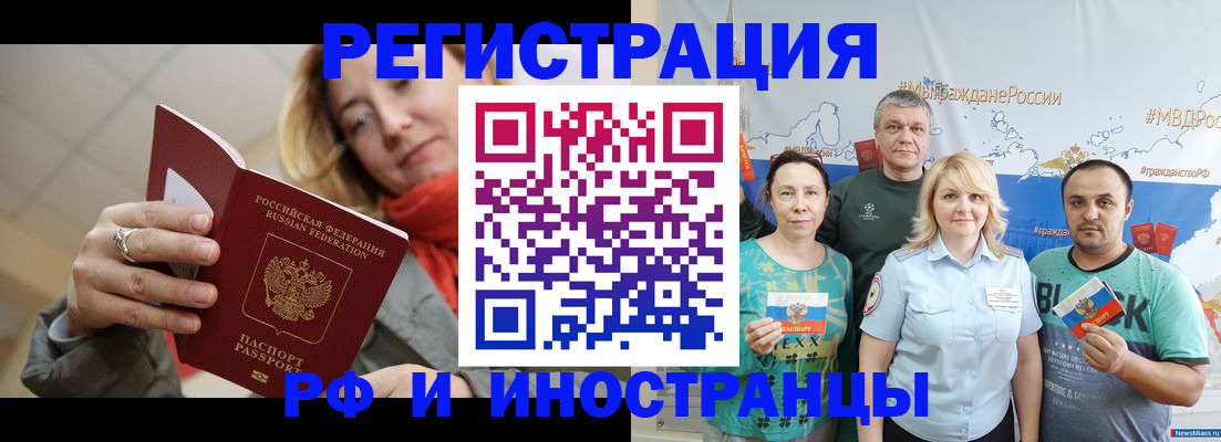 регистрация в Бакале