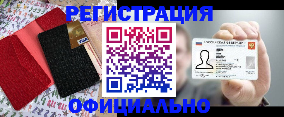 прописка гарантия в Бакале