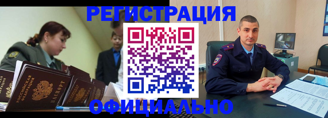 найти адрес прописки в Бакале